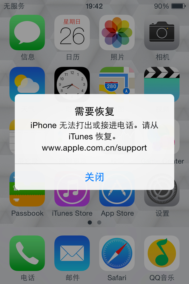 苹果6日版无锁无服务苹果手机卡插着却无服务-第1张图片-亚星国际官网